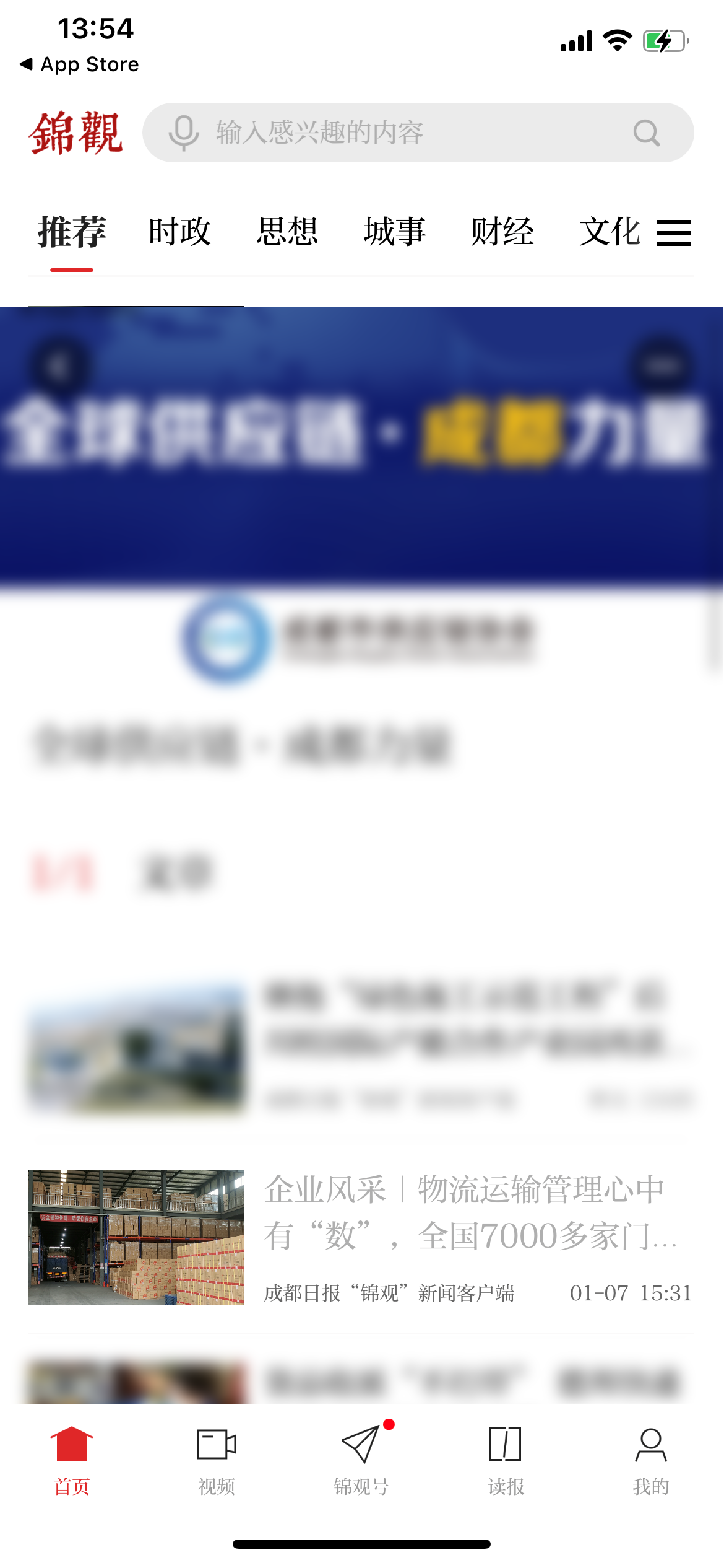 数字化供应链 数字化供应链