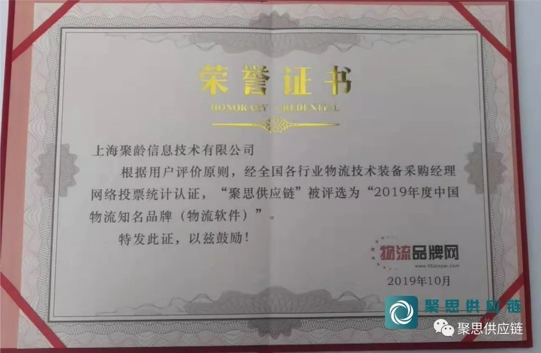 数字化供应链 数字化供应链