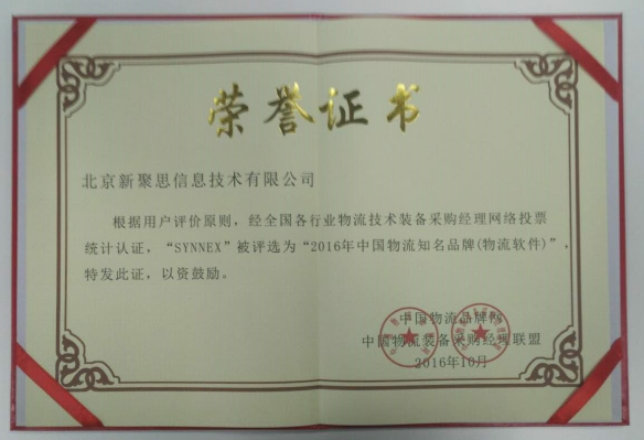 数字化供应链 数字化供应链