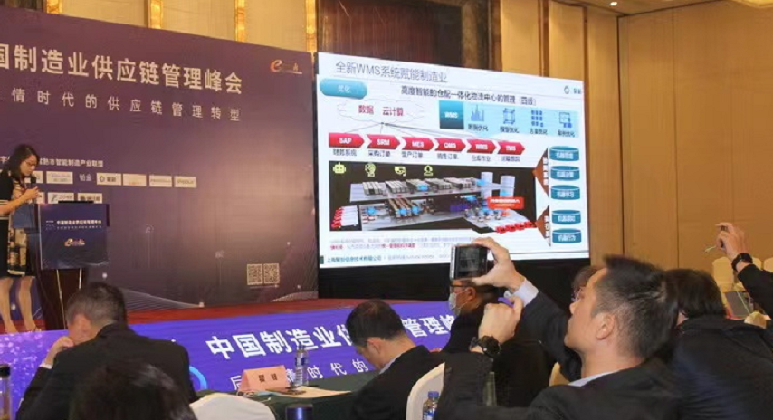 数字化供应链 数字化供应链