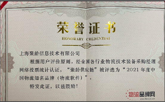 数字化供应链 数字化供应链