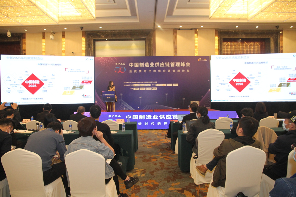 数字化供应链 数字化供应链